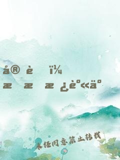 完蛋！我成替身了！